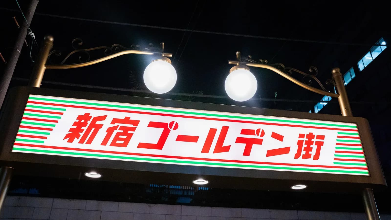 Shinjuku et Golden Gai